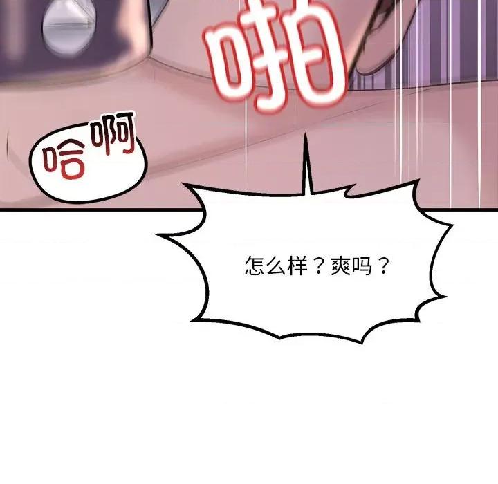 走味的初恋 不正常关系第 10 话 第128页