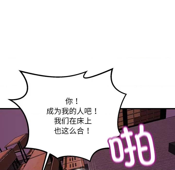走味的初恋 不正常关系第 10 话 第129页