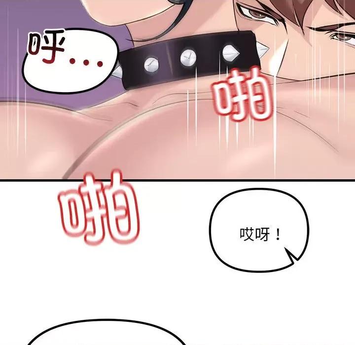 走味的初恋 不正常关系第 10 话 第133页