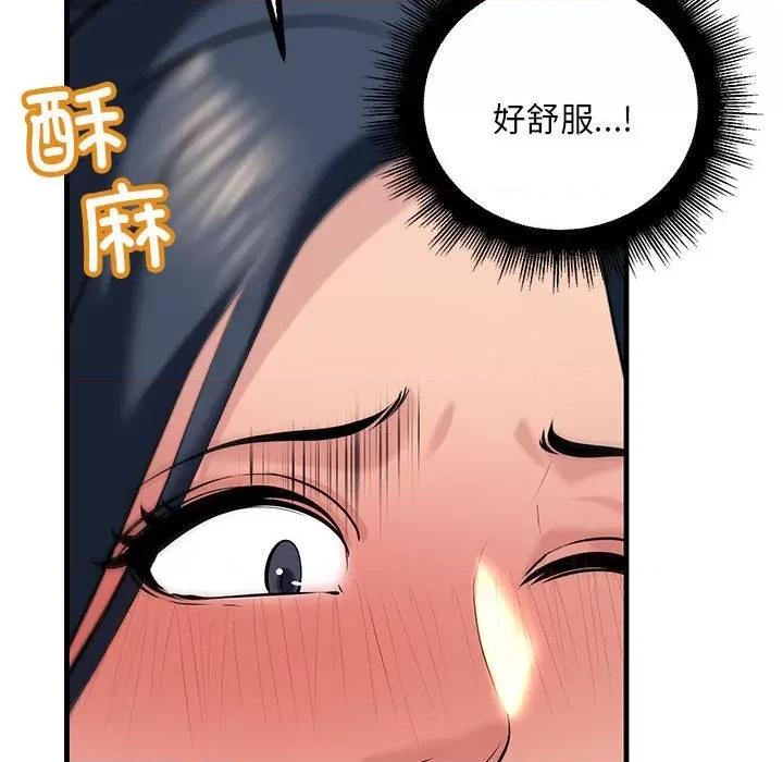 走味的初恋 不正常关系第 10 话 第137页