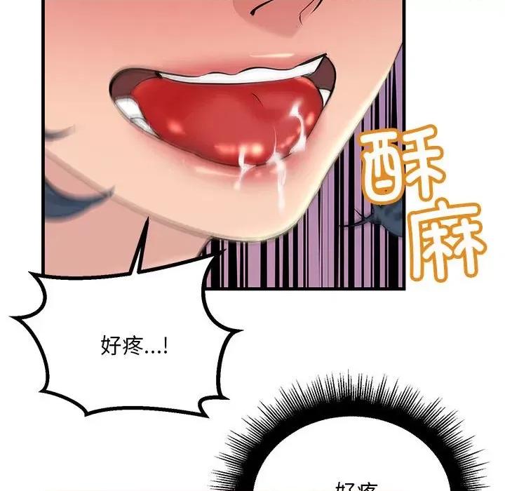 走味的初恋 不正常关系第 10 话 第138页