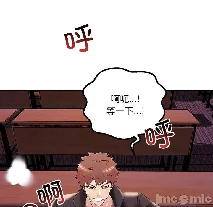 走味的初恋 不正常关系第 10 话 第145页