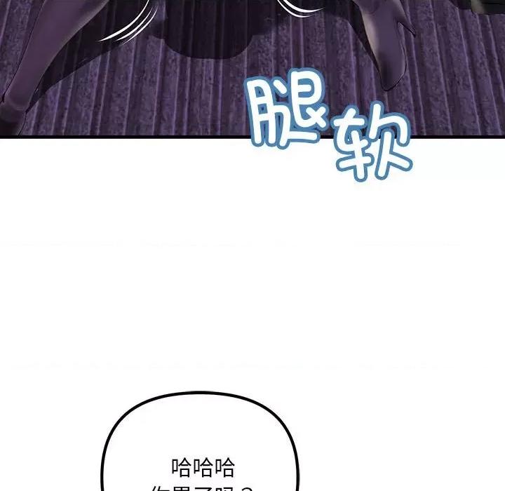 走味的初恋 不正常关系第 10 话 第147页