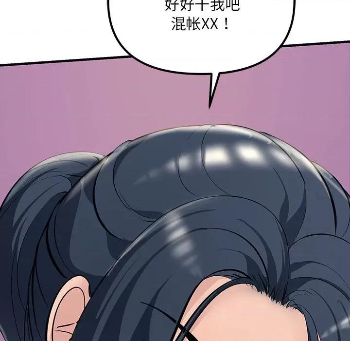 走味的初恋 不正常关系第 10 话 第153页