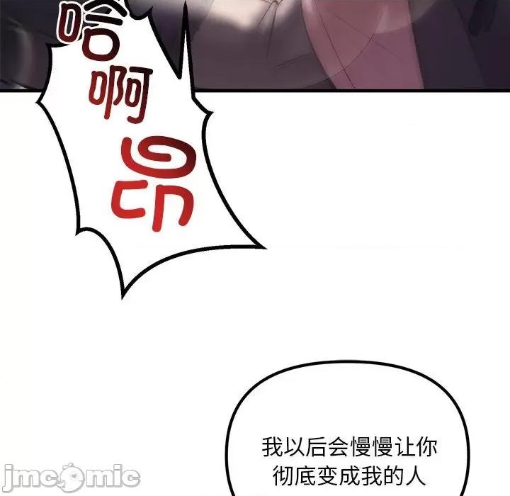 走味的初恋 不正常关系第 10 话 第160页