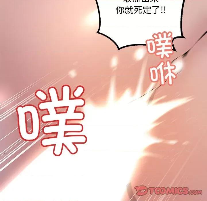 走味的初恋 不正常关系第 10 话 第164页