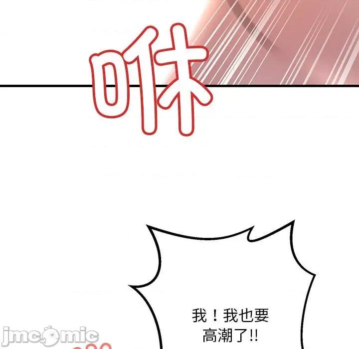 走味的初恋 不正常关系第 10 话 第165页