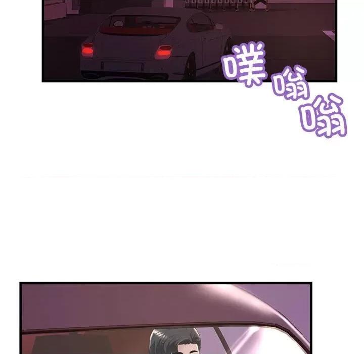 走味的初恋 不正常关系第 10 话 第171页
