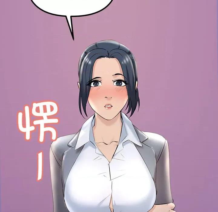 走味的初恋 不正常关系第 10 话 第178页