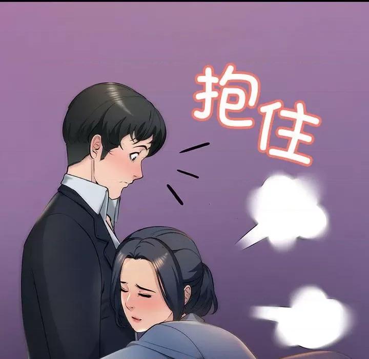 走味的初恋 不正常关系第 10 话 第184页
