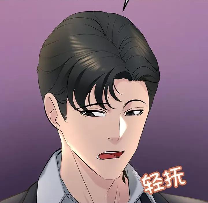 走味的初恋 不正常关系第 10 话 第186页