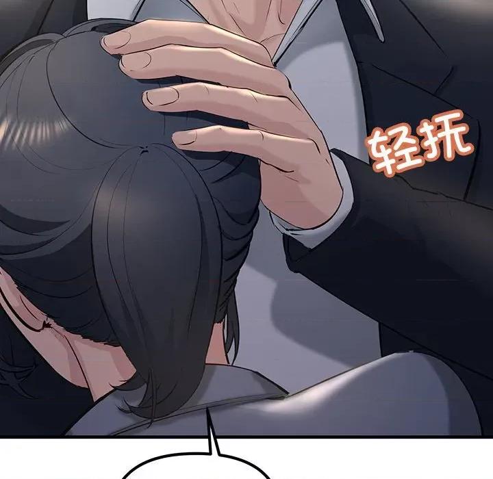 走味的初恋 不正常关系第 10 话 第187页