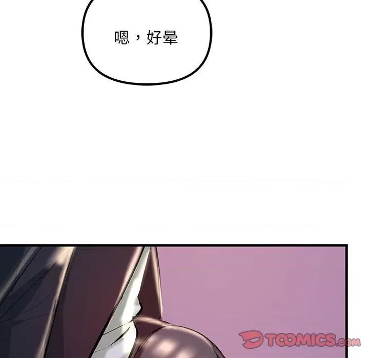 走味的初恋 不正常关系第 10 话 第188页