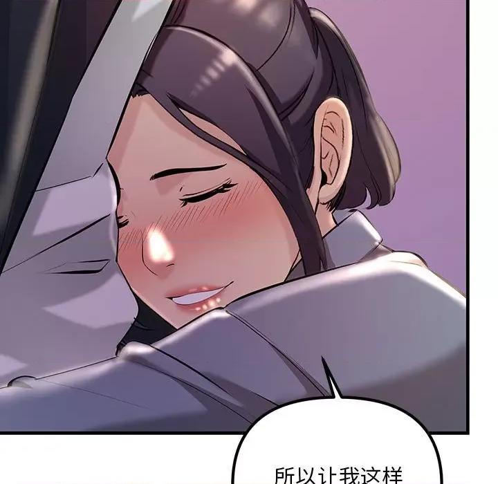 走味的初恋 不正常关系第 10 话 第189页