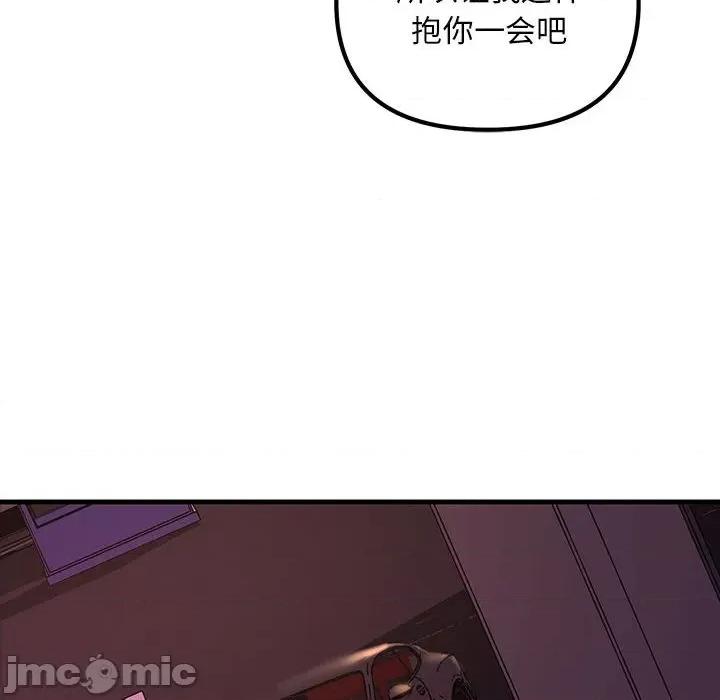走味的初恋 不正常关系第 10 话 第190页