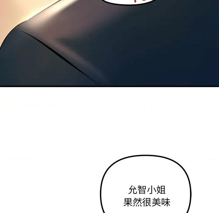 走味的初恋 不正常关系-不正常关系 第11话 第77页