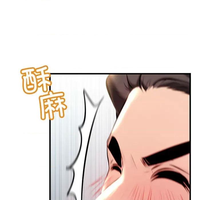 走味的初恋 不正常关系-不正常关系 第11话 第106页