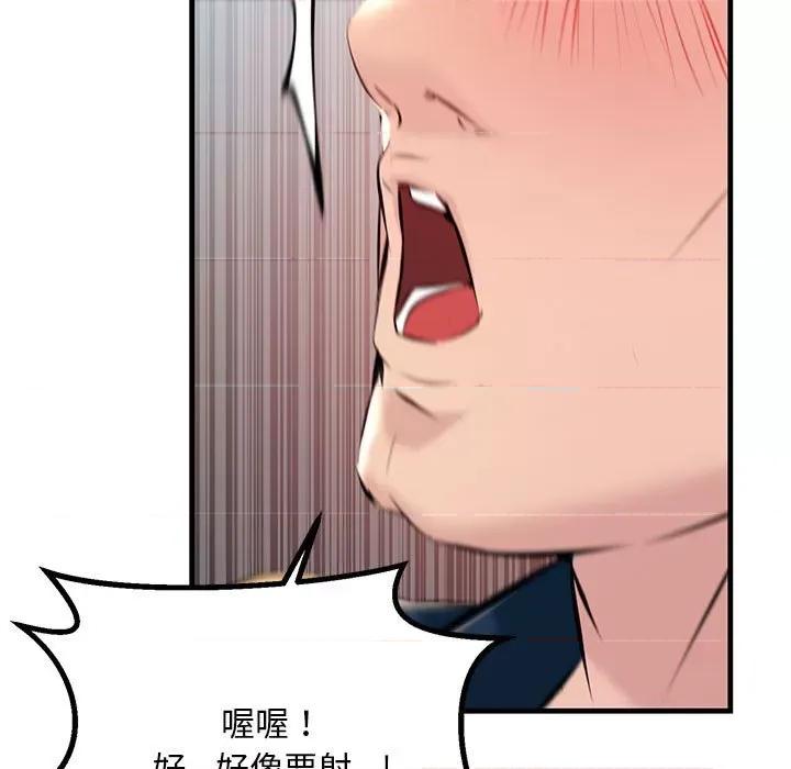 走味的初恋 不正常关系-不正常关系 第11话 第107页