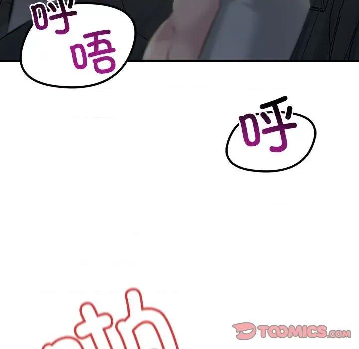 走味的初恋 不正常关系-不正常关系 第11话 第132页