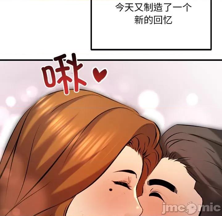 走味的初恋 不正常关系-不正常关系 第11话 第145页