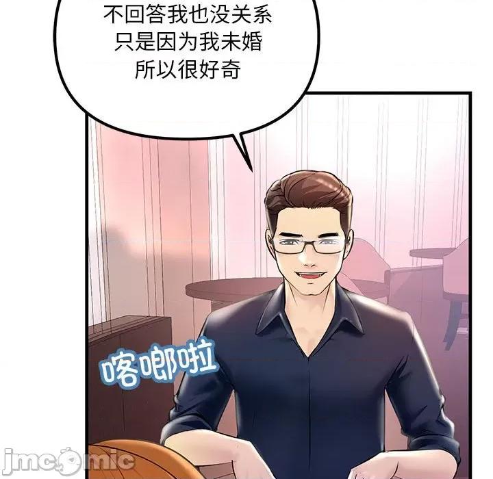 走味的初恋 不正常关系-不正常关系 第11话 第155页