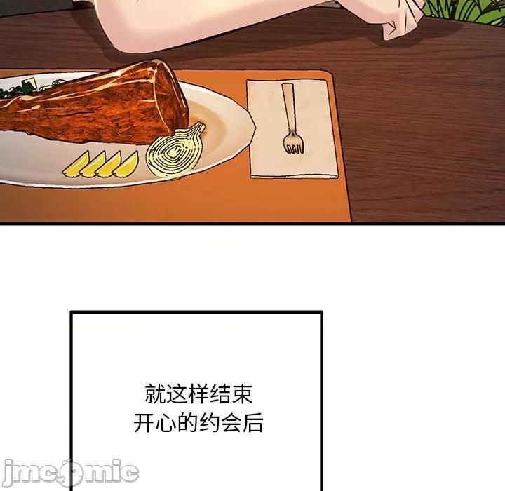 走味的初恋 不正常关系-不正常关系 第11话 第160页