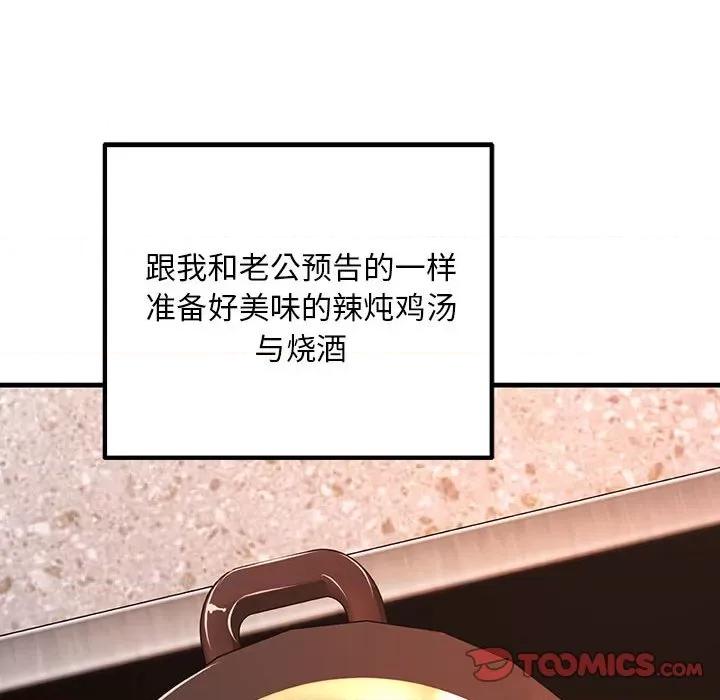 走味的初恋 不正常关系-不正常关系 第11话 第164页