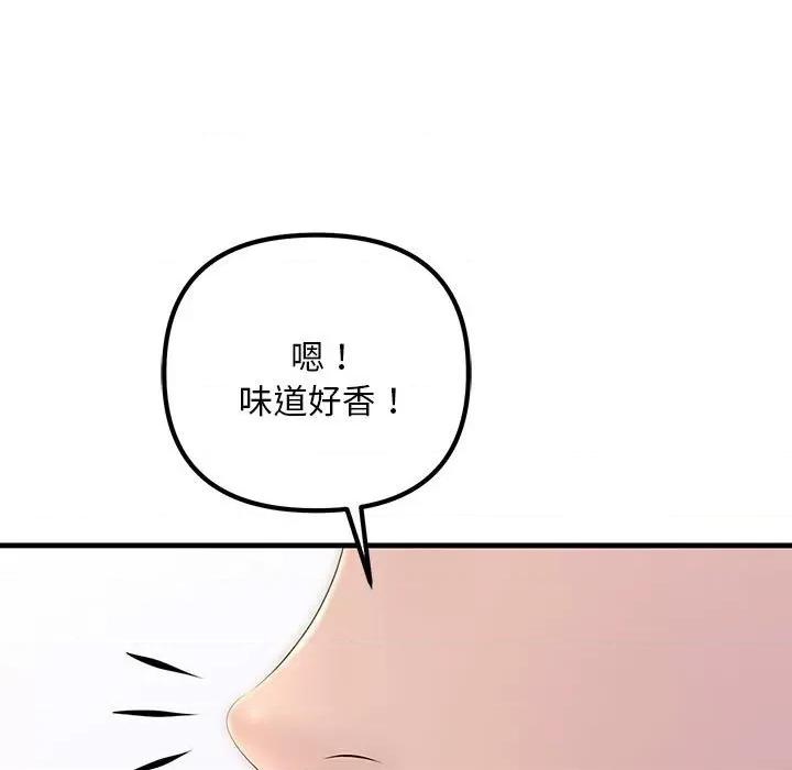 走味的初恋 不正常关系-不正常关系 第11话 第171页