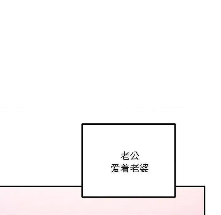 走味的初恋 不正常关系-不正常关系 第11话 第176页
