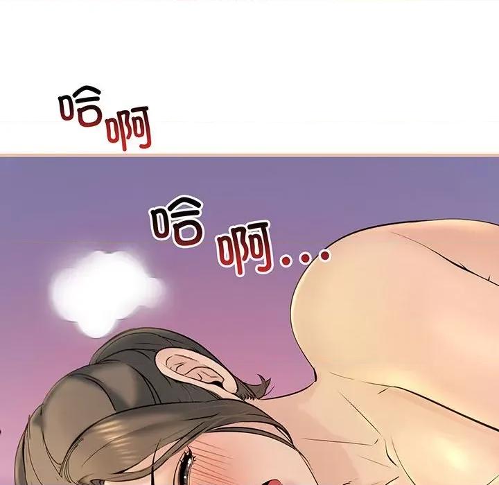 走味的初恋 不正常关系-不正常关系 第12话 第16页