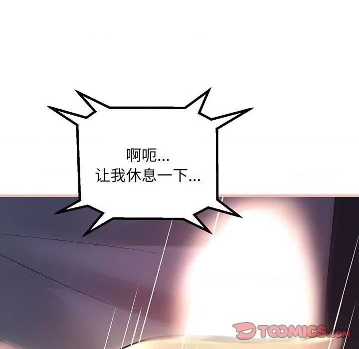 走味的初恋 不正常关系-不正常关系 第12话 第21页