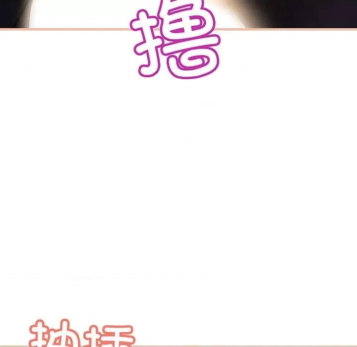 走味的初恋 不正常关系-不正常关系 第12话 第23页