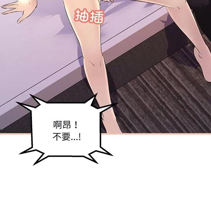 走味的初恋 不正常关系-不正常关系 第12话 第27页