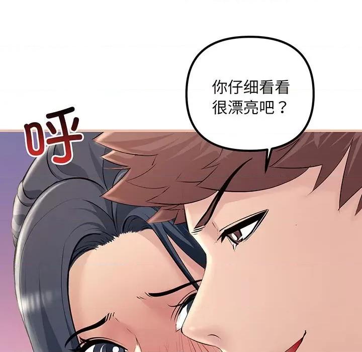 走味的初恋 不正常关系-不正常关系 第12话 第28页