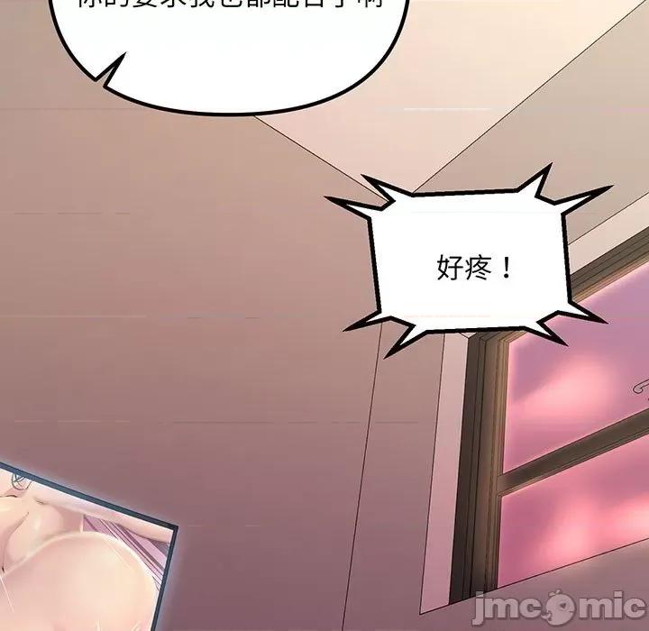 走味的初恋 不正常关系-不正常关系 第12话 第35页