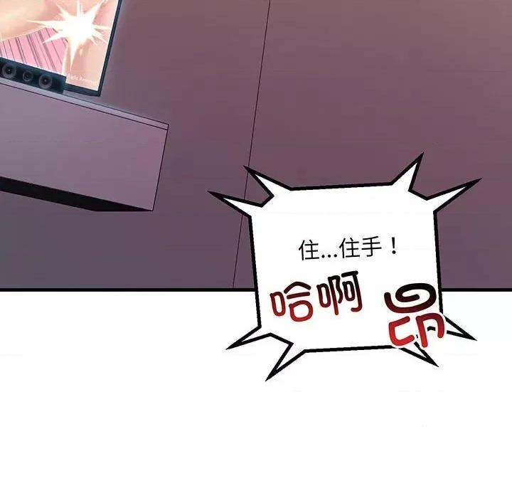 走味的初恋 不正常关系-不正常关系 第12话 第36页
