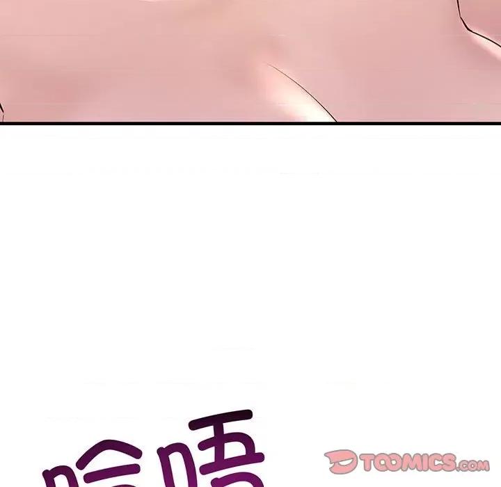 走味的初恋 不正常关系-不正常关系 第12话 第39页