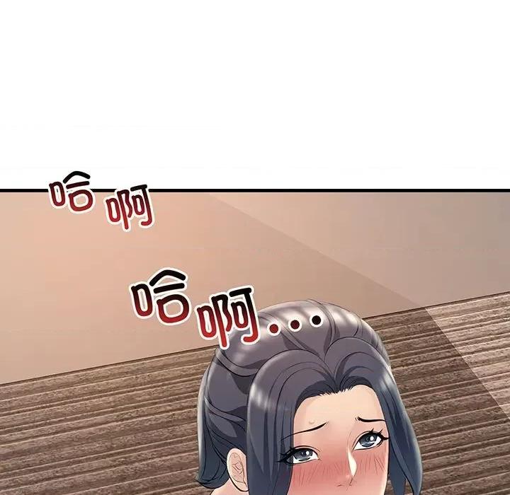 走味的初恋 不正常关系-不正常关系 第12话 第47页