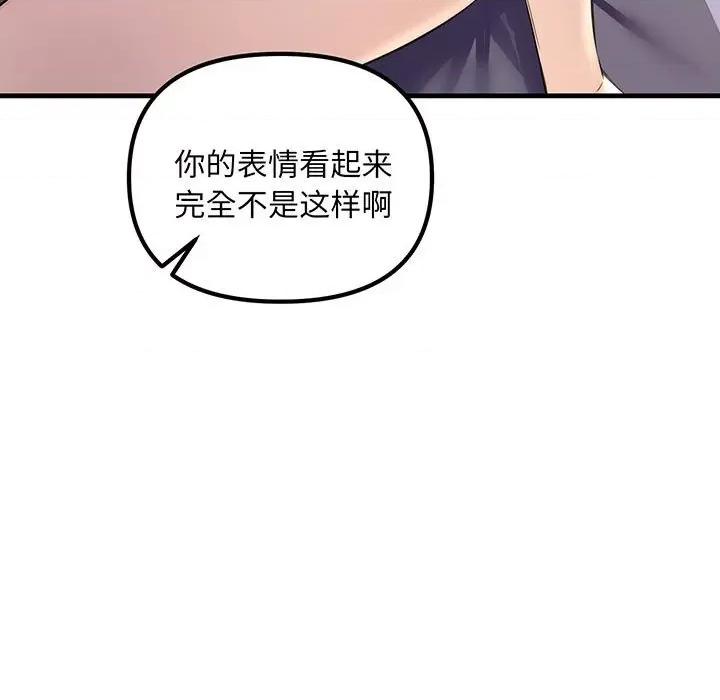 走味的初恋 不正常关系-不正常关系 第12话 第49页