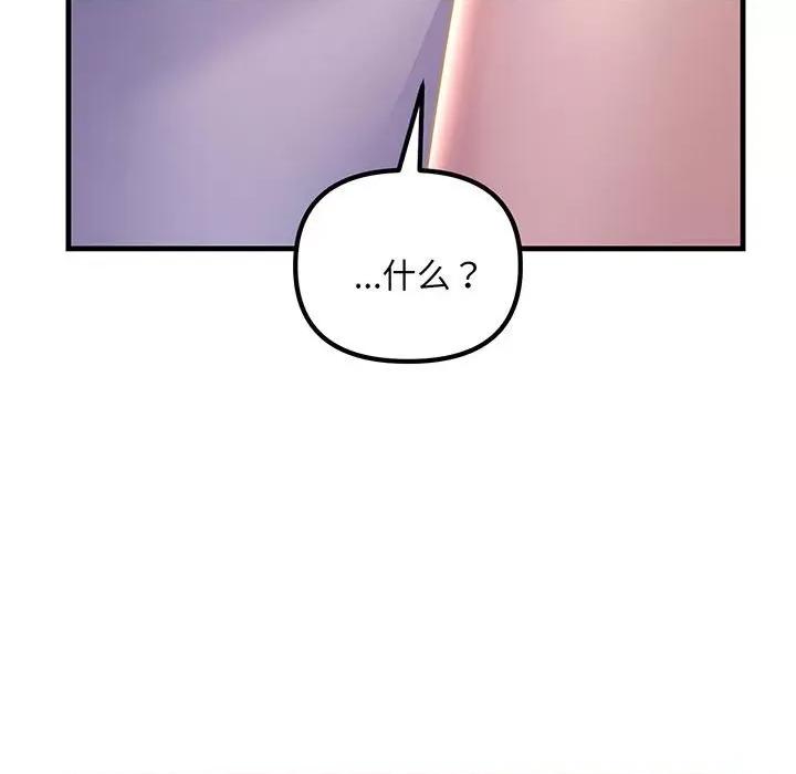 走味的初恋 不正常关系-不正常关系 第12话 第61页