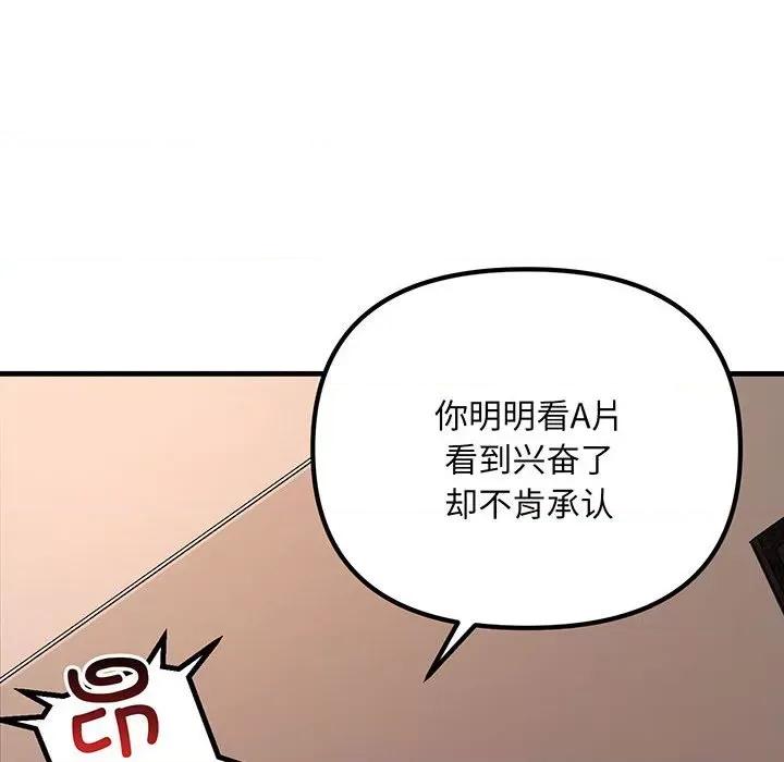 走味的初恋 不正常关系-不正常关系 第12话 第64页