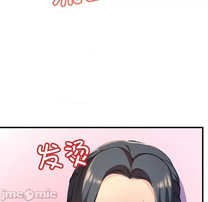 走味的初恋 不正常关系-不正常关系 第12话 第90页