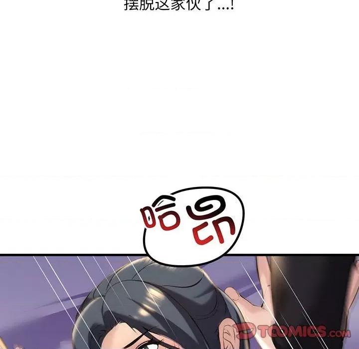 走味的初恋 不正常关系-不正常关系 第12话 第102页