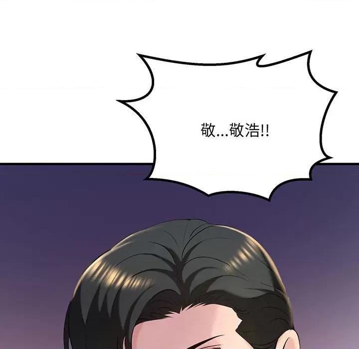 走味的初恋 不正常关系-不正常关系 第12话 第108页