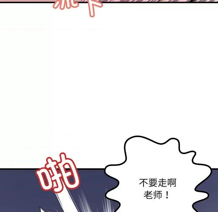 走味的初恋 不正常关系-不正常关系 第12话 第113页