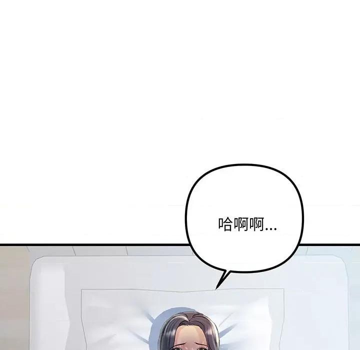 走味的初恋 不正常关系-不正常关系 第12话 第118页