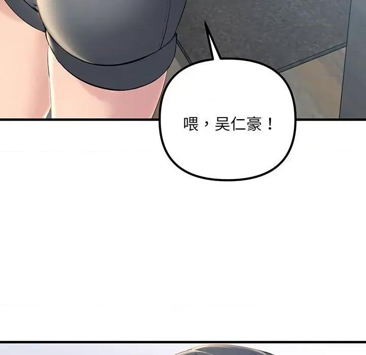 走味的初恋 不正常关系-不正常关系 第12话 第137页