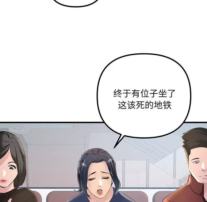 走味的初恋 不正常关系-不正常关系 第12话 第148页