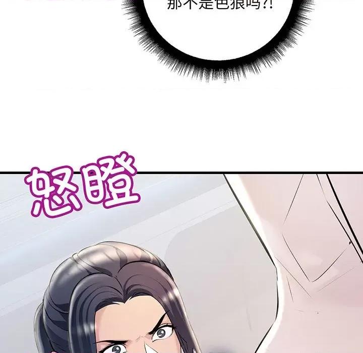 走味的初恋 不正常关系-不正常关系 第12话 第158页