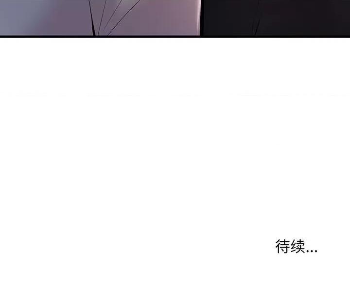 走味的初恋 不正常关系-不正常关系 第12话 第164页